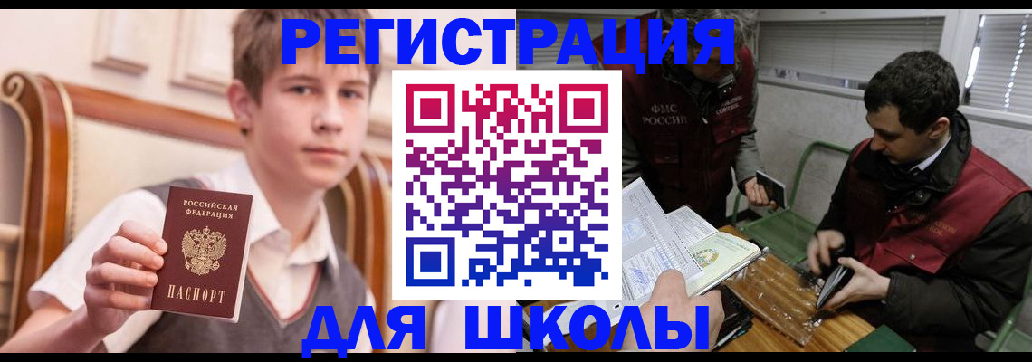 прописка штамп в Гусь-Хрустальном