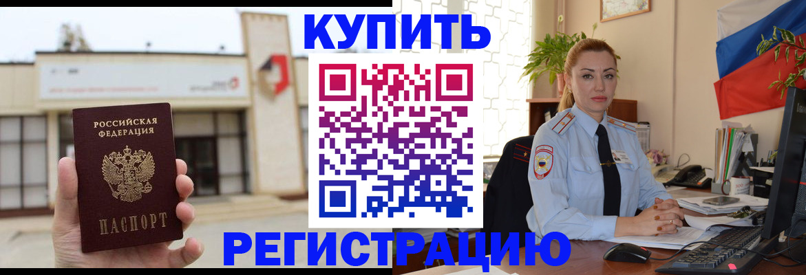 прописка иностранных граждан в Гусь-Хрустальном