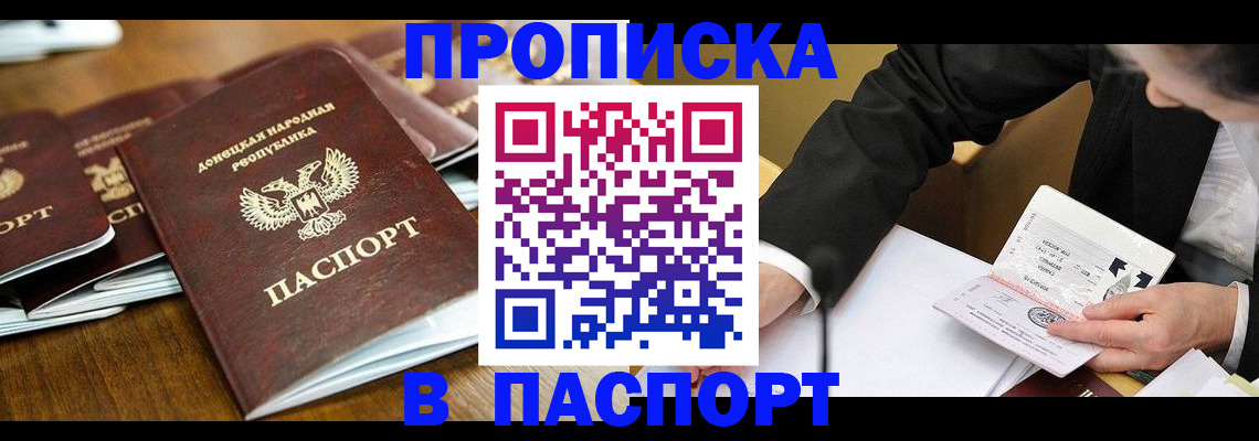 временная регистрация в квартире в Гусь-Хрустальном