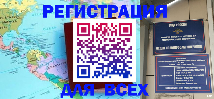 прописка 2025 в Гусь-Хрустальном