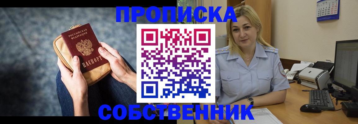 прописка паспорт в Гусь-Хрустальном
